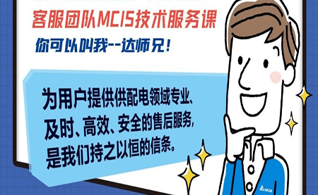 今日主角--達師兄！我們主打專業又可靠